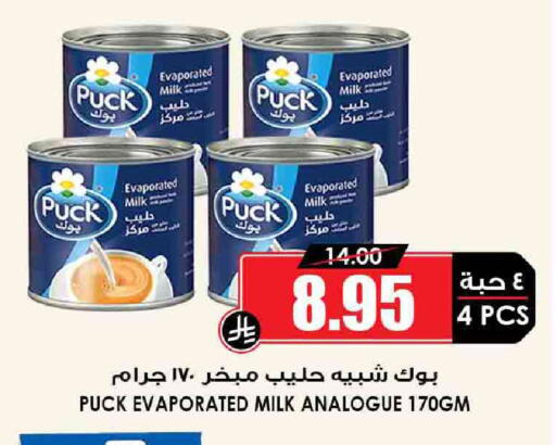 PUCK available at Prime Supermarket in KSA, Saudi Arabia, Saudi - Dammam