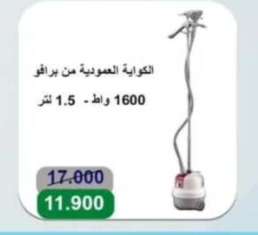 available at Al Ahmadi Cooperative Society in Kuwait - Ahmadi Governorate