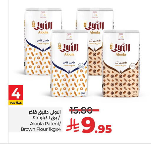 طحين متعدد الاستعمالات available at لولو هايبرماركت in مملكة العربية السعودية, السعودية, سعودية - سيهات