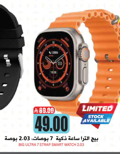 available at Grand Hyper in KSA, Saudi Arabia, Saudi - Riyadh