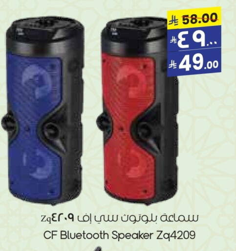 Speaker available at City Flower in KSA, Saudi Arabia, Saudi - Buraidah