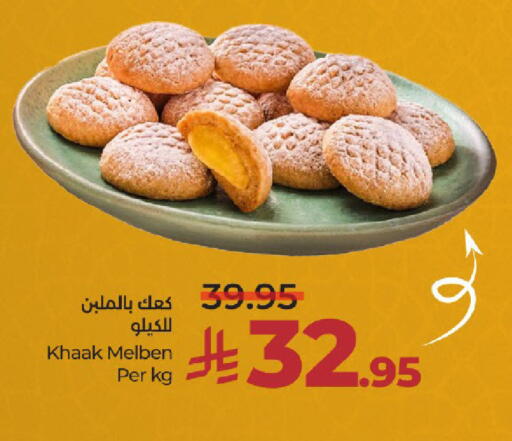Cakes & Pastry in LULU Hypermarket, Saudi Arabia Offers - Saudi Arabia available at LULU Hypermarket in KSA, Saudi Arabia, Saudi - Yanbu