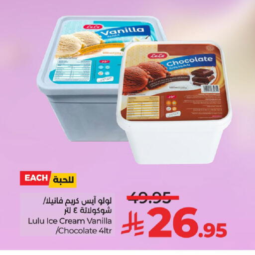 Vanilla available at LULU Hypermarket in KSA, Saudi Arabia, Saudi - Qatif