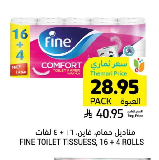 FINE available at Tamimi Market in KSA, Saudi Arabia, Saudi - Tabuk