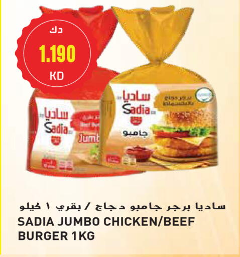 SADIA Beef available at Grand Hyper in Kuwait - Jahra Governorate