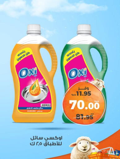 OXI Bleach available at Kazyon  in Egypt - Cairo