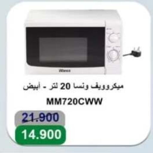 WANSA Microwave Oven available at Al Ahmadi Cooperative Society in Kuwait - Ahmadi Governorate