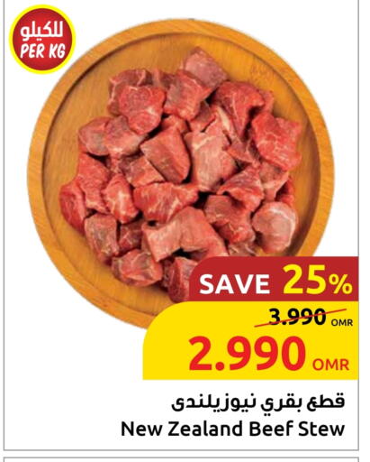 اللحوم الطازجة والمبردة in مركز سلطان, عُمان Offers - عُمان حم بقرى available at مركز سلطان in عُمان - صُحار