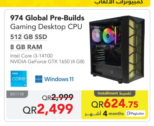 كمبيوتر ولابتوب in مكتبة جرير, قطر Offers - قطر كمبيوتر مكتبي available at مكتبة جرير in قطر - الريان