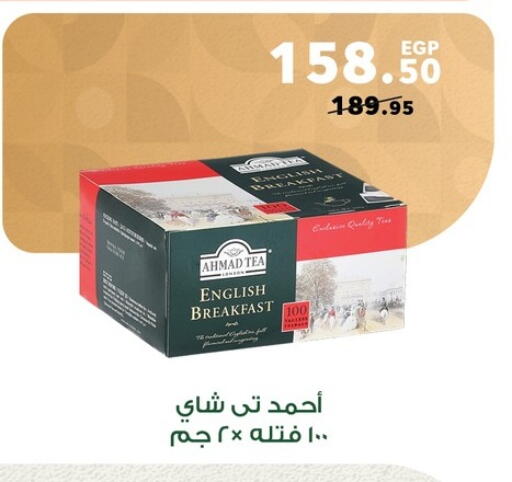 أحمد تي أكياس شاي available at بنده in Egypt - القاهرة