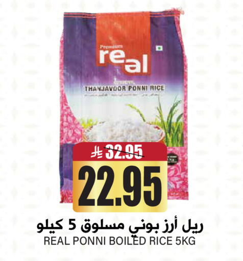 Ponni rice available at Grand Hyper in KSA, Saudi Arabia, Saudi - Riyadh