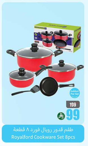 Cookware in Othaim Markets, Saudi Arabia Offers - Saudi Arabia available at Othaim Markets in KSA, Saudi Arabia, Saudi - Najran