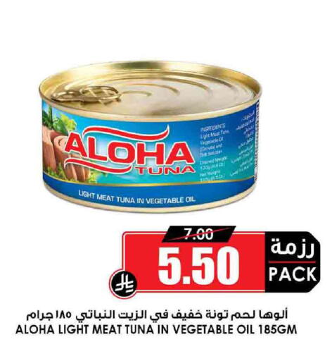 ALOHA Tuna - Canned available at Prime Supermarket in KSA, Saudi Arabia, Saudi - Rafha