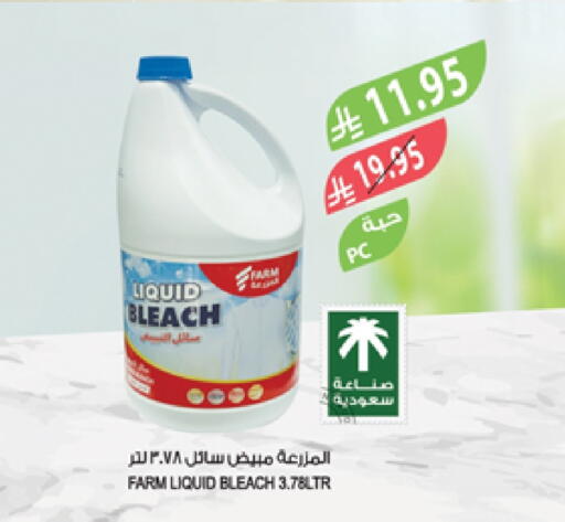 Laundry in Farm , Saudi Arabia Offers - Saudi Arabia Bleach available at Farm in KSA, Saudi Arabia, Saudi - Tabuk