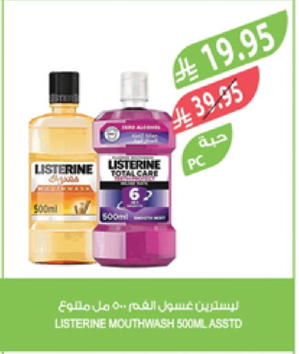 LISTERINE Mouthwash available at Farm  in KSA, Saudi Arabia, Saudi - Abha