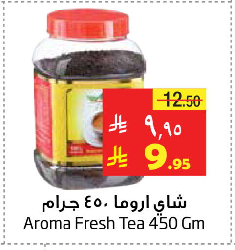 Tea & Coffee in Layan Hyper, Saudi Arabia Offers - Saudi Arabia Tea Powder available at Layan Hyper in KSA, Saudi Arabia, Saudi - Al Khobar