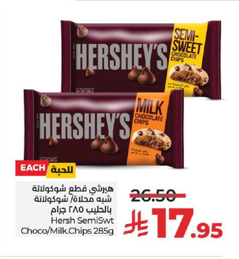 Snacks in LULU Hypermarket, Saudi Arabia Offers - Saudi Arabia available at LULU Hypermarket in KSA, Saudi Arabia, Saudi - Hafar Al Batin