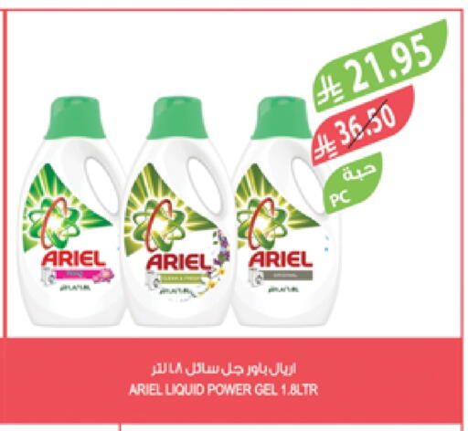 Laundry in Farm , Saudi Arabia Offers - Saudi Arabia ARIEL Detergent available at Farm in KSA, Saudi Arabia, Saudi - Al Bahah
