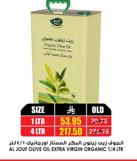 Oil & Ghee in Prime Supermarket, Saudi Arabia Offers - Saudi Arabia Virgin Olive Oil available at Prime Supermarket in KSA, Saudi Arabia, Saudi - Khafji