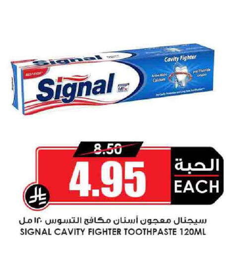 العناية بالأسنان in أسواق النخبة, المملكة العربية السعودية Offers - المملكة العربية السعودية سيجنال معجون أسنان available at أسواق النخبة in مملكة العربية السعودية, السعودية, سعودية - عرعر