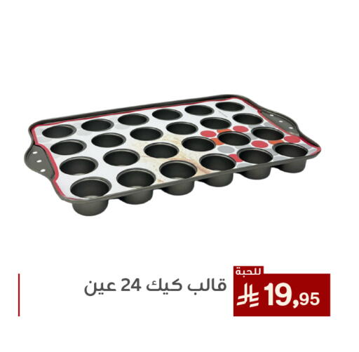 Cookware in Family Discount, Saudi Arabia Offers - Saudi Arabia available at Family Discount in KSA, Saudi Arabia, Saudi - Dammam