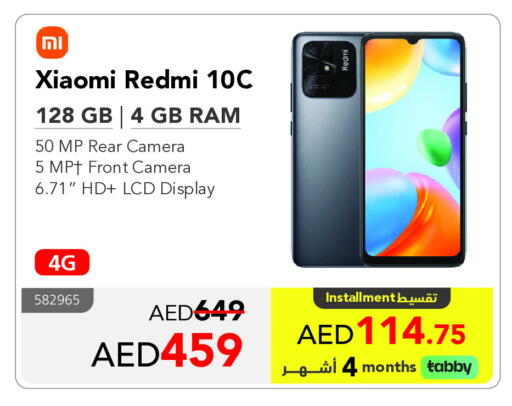 شاومي available at مكتبة جرير الإمارات in الإمارات العربية المتحدة , الامارات - ٱلْفُجَيْرَة‎