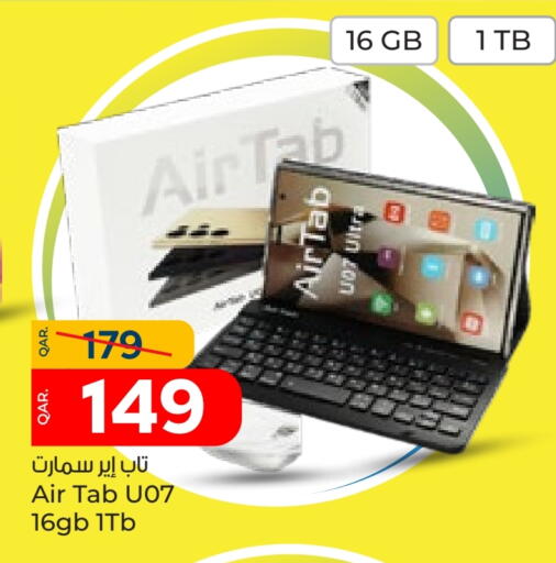 available at باريس هايبرماركت in قطر - أم صلال