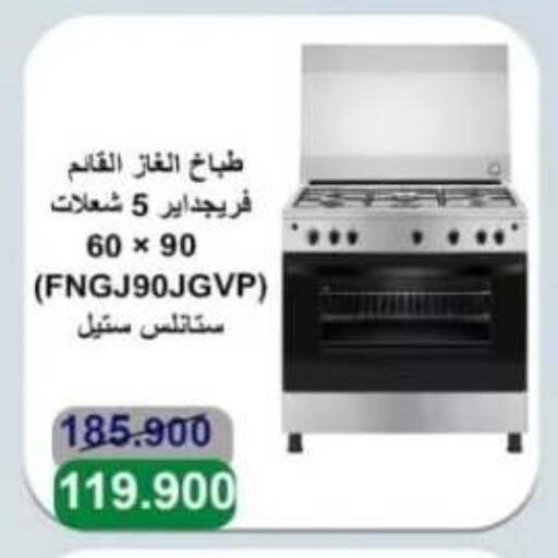 Large Appliances in Al Ahmadi Cooperative Society, Kuwait Offers - Kuwait Gas Cooker available at Al Ahmadi Cooperative Society in Kuwait - Ahmadi Governorate
