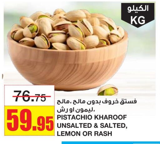 Lemon available at Al Sadhan Stores in KSA, Saudi Arabia, Saudi - Riyadh