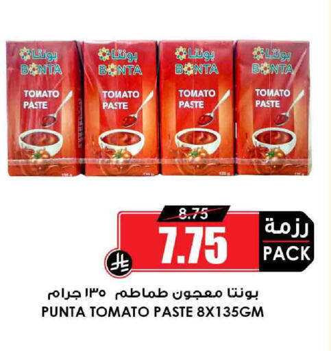 Tomato Paste available at Prime Supermarket in KSA, Saudi Arabia, Saudi - Al Hasa