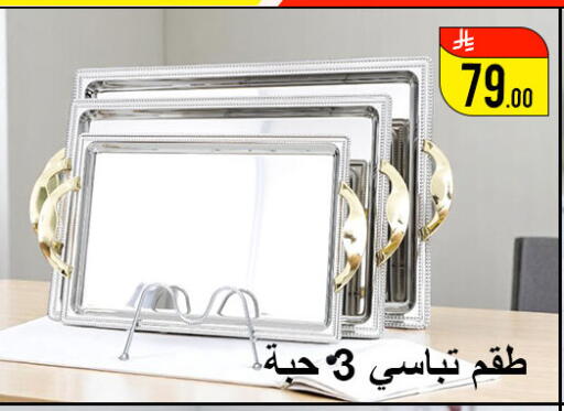 available at Family Corner in KSA, Saudi Arabia, Saudi - Hail