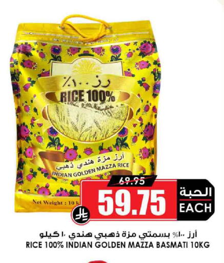Rice in Prime Supermarket, Saudi Arabia Offers - Saudi Arabia Sella / Mazza Rice available at Prime Supermarket in KSA, Saudi Arabia, Saudi - Az Zulfi
