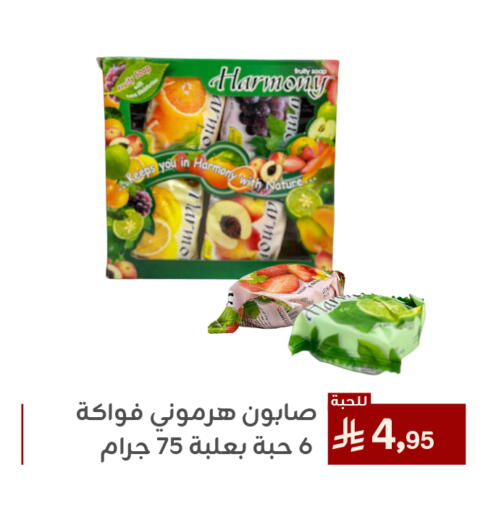 Bath & Body in Family Discount, Saudi Arabia Offers - Saudi Arabia available at Family Discount in KSA, Saudi Arabia, Saudi - Dammam