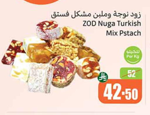 الفواكه المجففة و التمور in أسواق عبد الله العثيم, المملكة العربية السعودية Offers - المملكة العربية السعودية available at أسواق عبد الله العثيم in مملكة العربية السعودية, السعودية, سعودية - الدوادمي