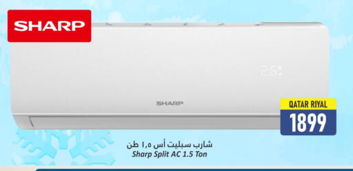 شارب مكيف الهواء available at دانة هايبرماركت in قطر - الشحانية