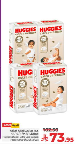 HUGGIES available at LULU Hypermarket in KSA, Saudi Arabia, Saudi - Mecca