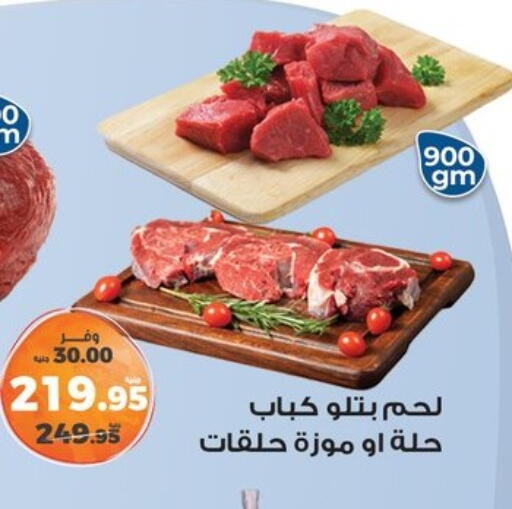 available at Kazyon  in Egypt - Cairo
