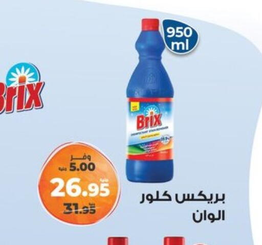 available at Kazyon  in Egypt - Cairo