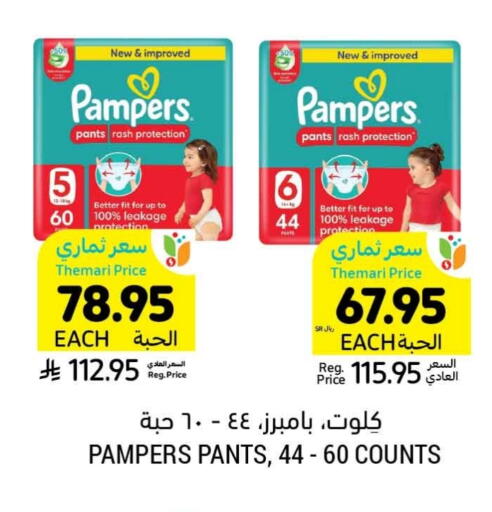 Pampers available at Tamimi Market in KSA, Saudi Arabia, Saudi - Al Hasa