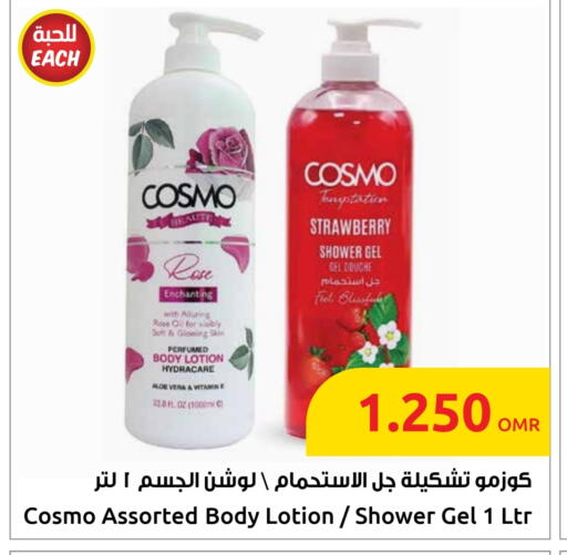 Shower Gel available at Sultan Center  in Oman - Muscat