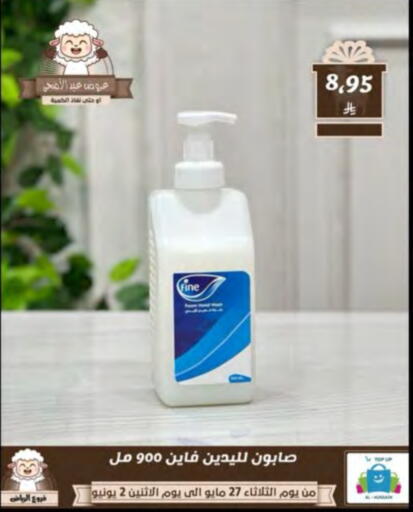 Bath & Body in Al Hussain Top Up, Saudi Arabia Offers - Saudi Arabia available at Al Hussain Top Up in KSA, Saudi Arabia, Saudi - Riyadh