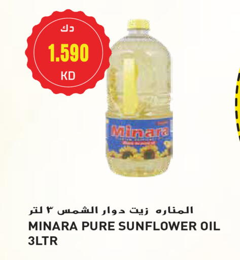 Sunflower Oil available at Grand Hyper in Kuwait - Jahra Governorate