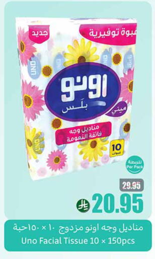 مناديل للوجه in أسواق عبد الله العثيم, المملكة العربية السعودية Offers - المملكة العربية السعودية أونو available at أسواق عبد الله العثيم in مملكة العربية السعودية, السعودية, سعودية - القنفذة