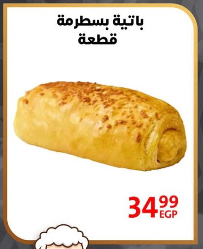 available at داون تاون العرب  in Egypt - القاهرة
