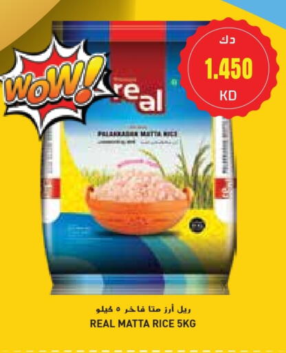 Matta Rice available at Grand Costo in Kuwait - Ahmadi Governorate