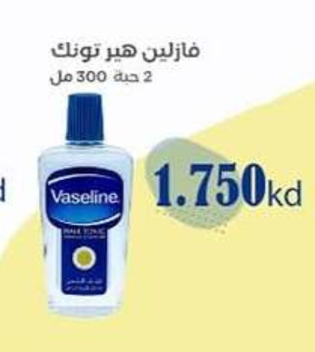 Skin & Face Care in Al dhaher co-op society, Kuwait Offers - Kuwait VASELINE Petroleum Jelly available at Al dhaher co-op society in Kuwait - Ahmadi Governorate