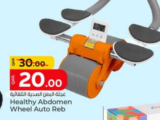 لياقة ورياضة in باريس هايبرماركت, قطر Offers - قطر available at باريس هايبرماركت in قطر - الوكرة