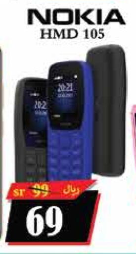 NOKIA available at City Flower in KSA, Saudi Arabia, Saudi - Riyadh