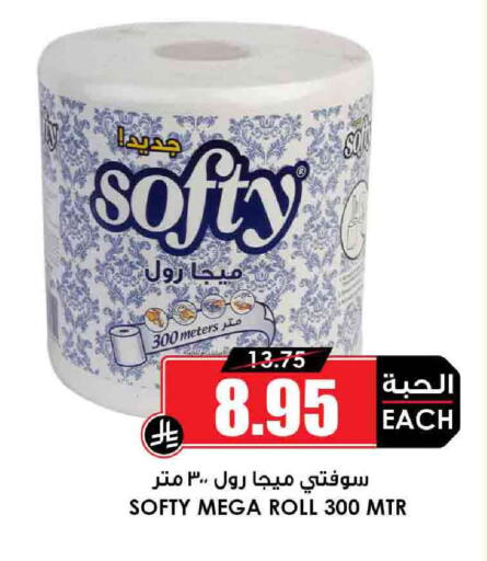 ورق التواليت و المناشف الورقية in أسواق النخبة, المملكة العربية السعودية Offers - المملكة العربية السعودية available at أسواق النخبة in مملكة العربية السعودية, السعودية, سعودية - الدوادمي