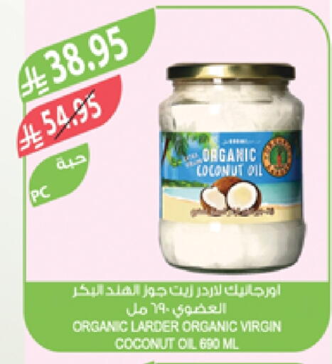 Coconut Oil available at Farm  in KSA, Saudi Arabia, Saudi - Yanbu